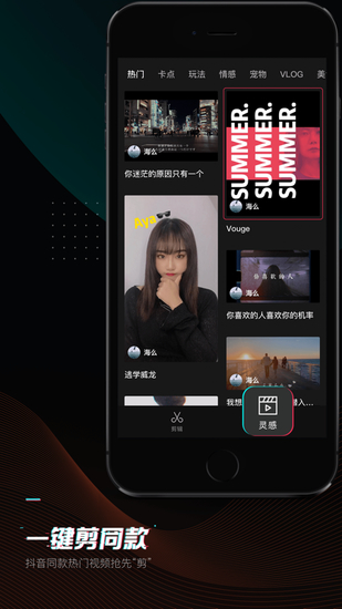 剪映iPhone最新版