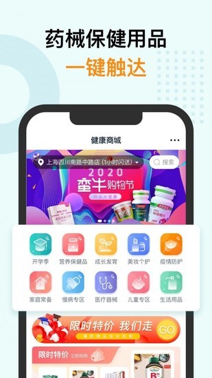 蛮牛健康app