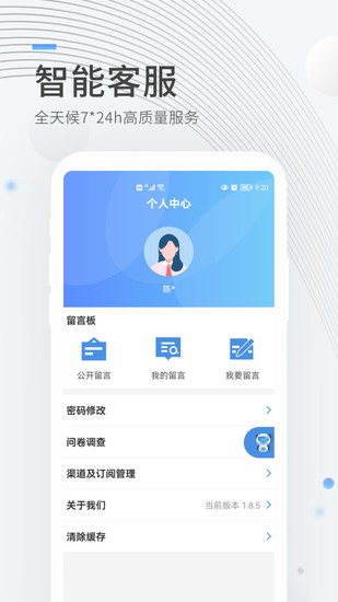 成都住房公积金app最新版本