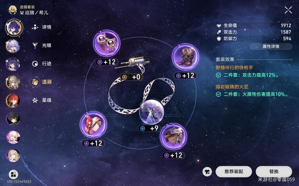 崩坏星穹铁道模拟宇宙第六世界通关经验分享