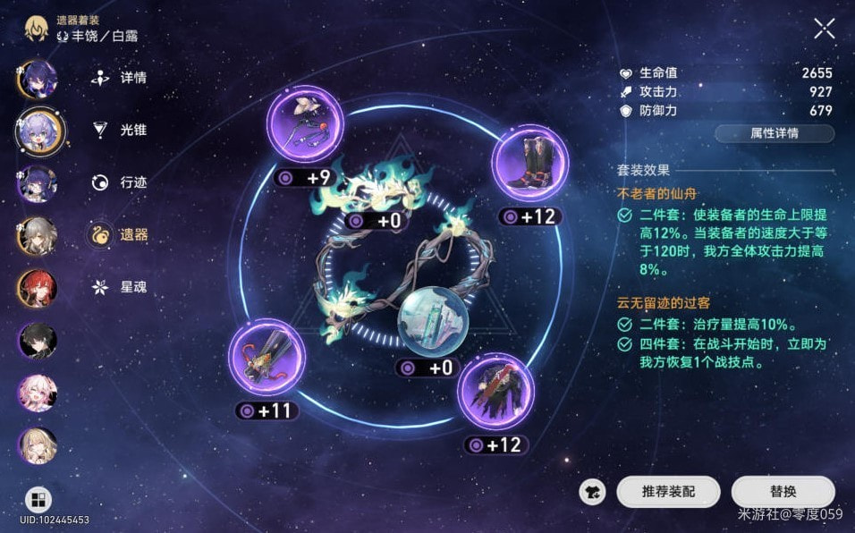 崩坏星穹铁道模拟宇宙第六世界通关经验分享