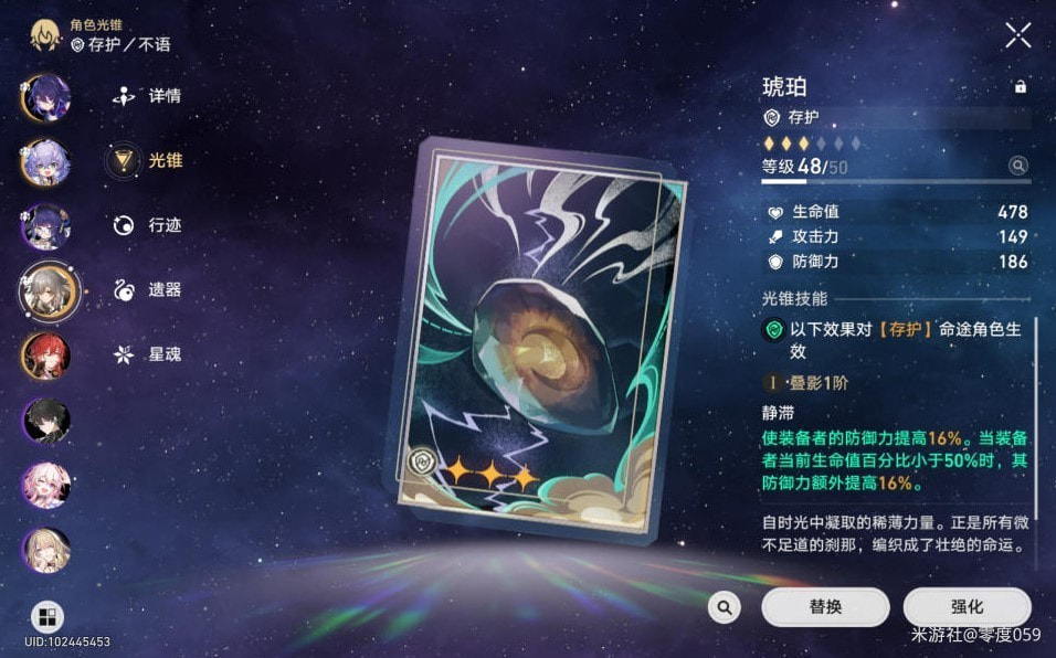 崩坏星穹铁道模拟宇宙第六世界通关经验分享