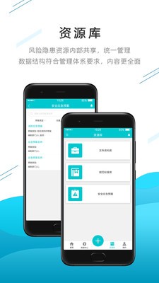 安全双控APP下载