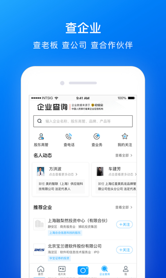 名片全能王APP下载