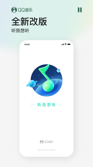 QQ音乐iPhone版