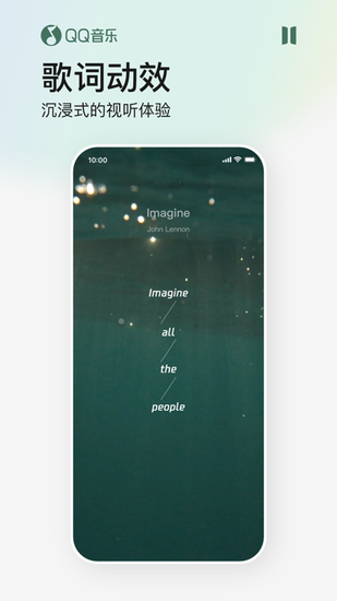 QQ音乐iPhone版