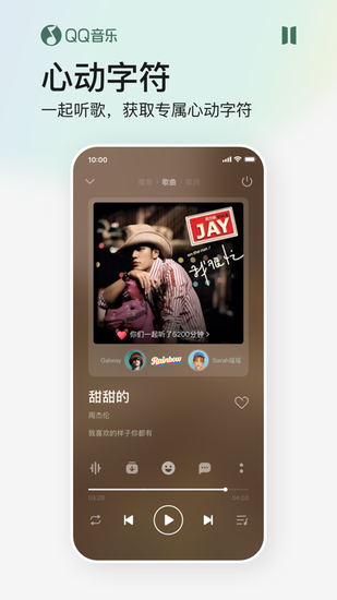 QQ音乐iPhone版