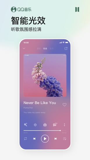 QQ音乐iPhone版