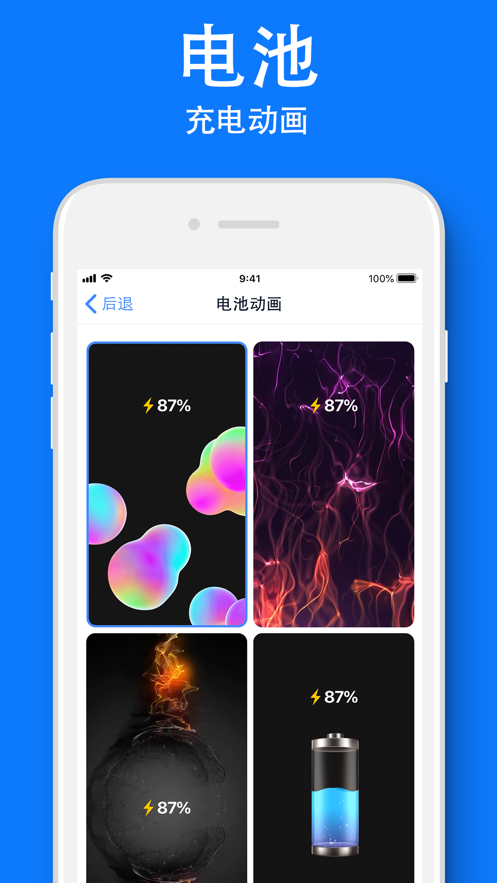 爱智能清理app