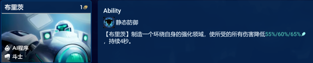 金铲铲之战S8.5动态防御机器人阵容怎么搭配