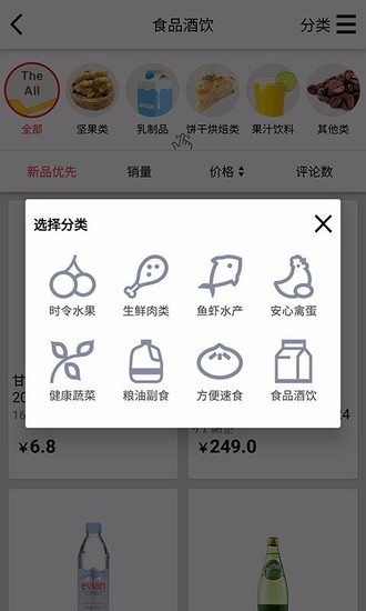 菜管家app手机下载