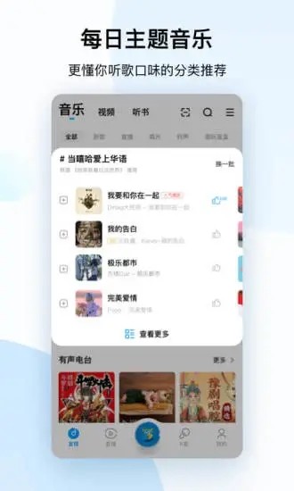 酷狗音乐app下载