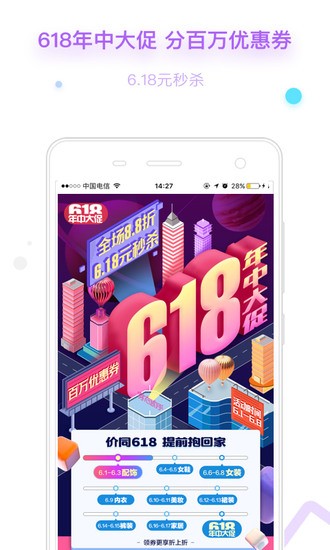 穿衣助手app