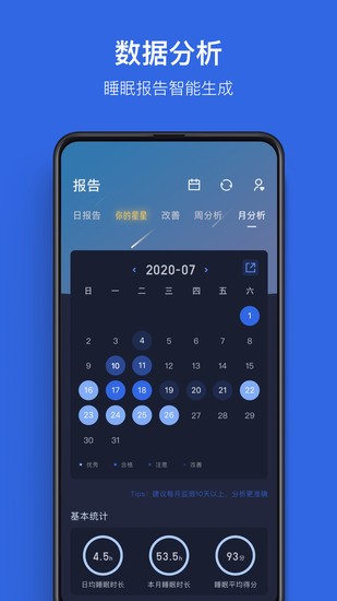 蜗牛睡眠app