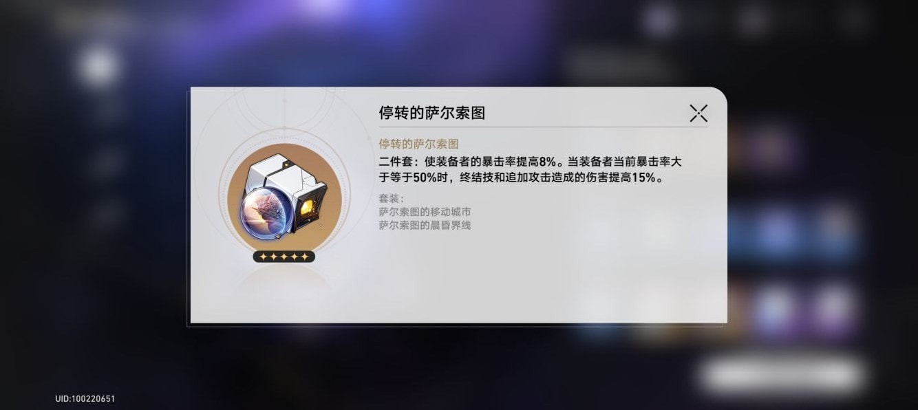 崩坏星穹铁道开荒指南 开荒抽卡及升级思路