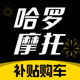 哈罗摩托手机最新版