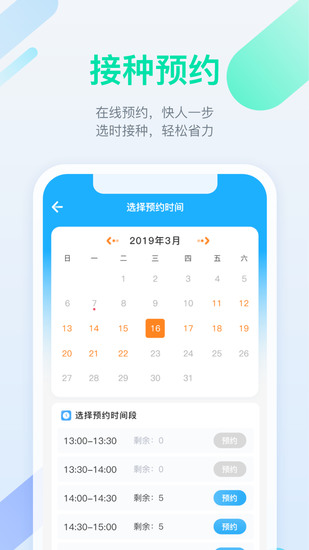 金苗宝app最新版本