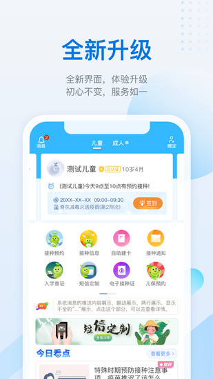 金苗宝app最新版本