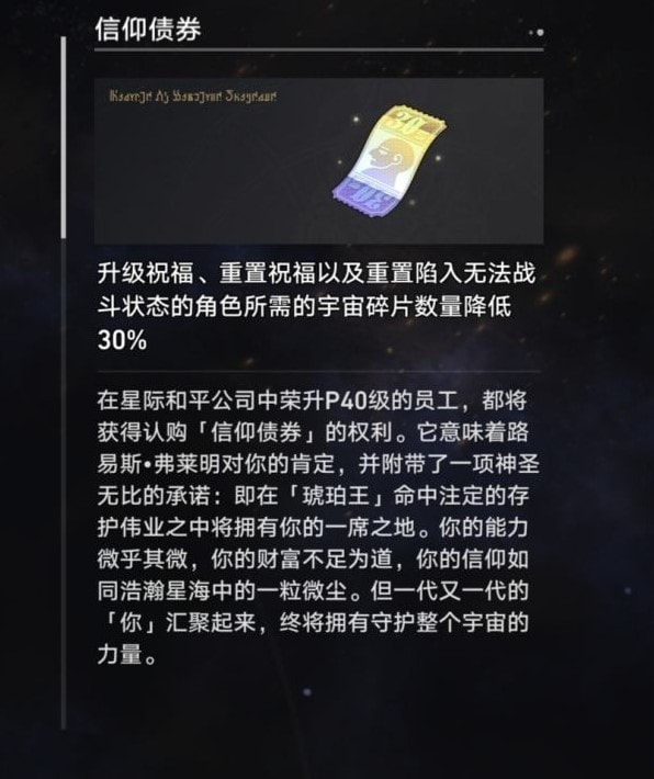 崩坏星穹铁道模拟宇宙低配打法攻略