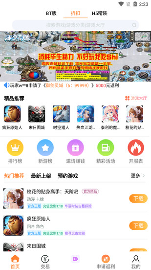 456游戏盒子app