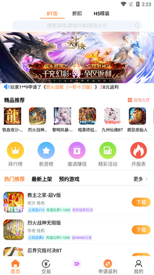 456游戏盒子app