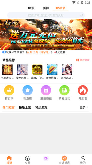 456游戏盒子app