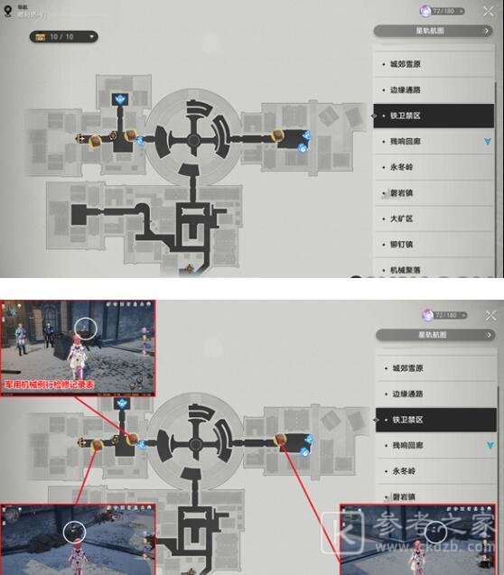 崩坏星穹铁道雅利洛书籍都在哪 崩坏星穹铁道雅利洛书籍刷新位置汇总分享