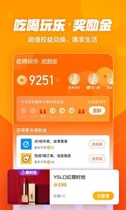 口碑app下载手机最新版