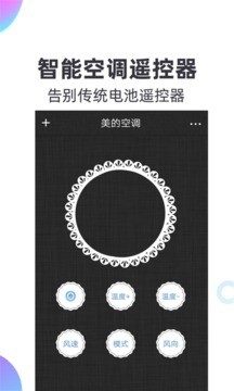 万能空调遥控器手机版下载安装