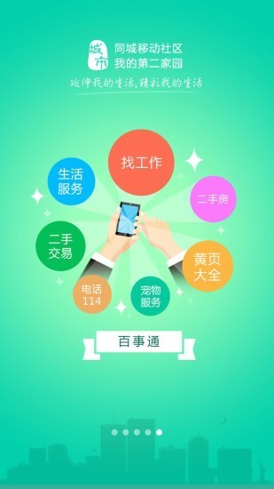 汝州在线app手机最新版