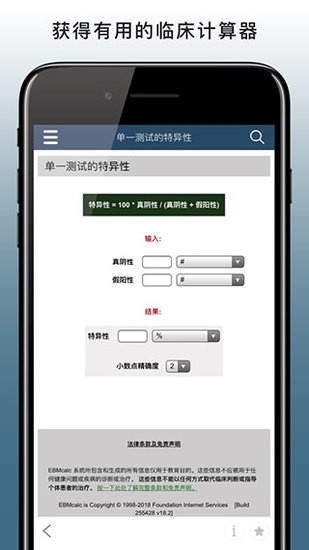 默沙东诊疗手册app手机