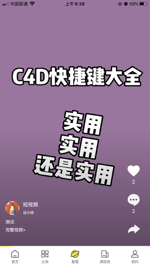 羽兔网免费版