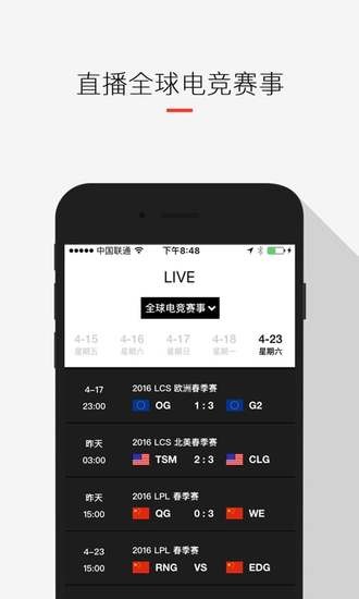 玩加赛事app