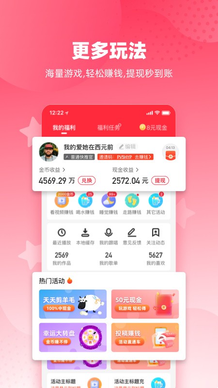 快音app2023