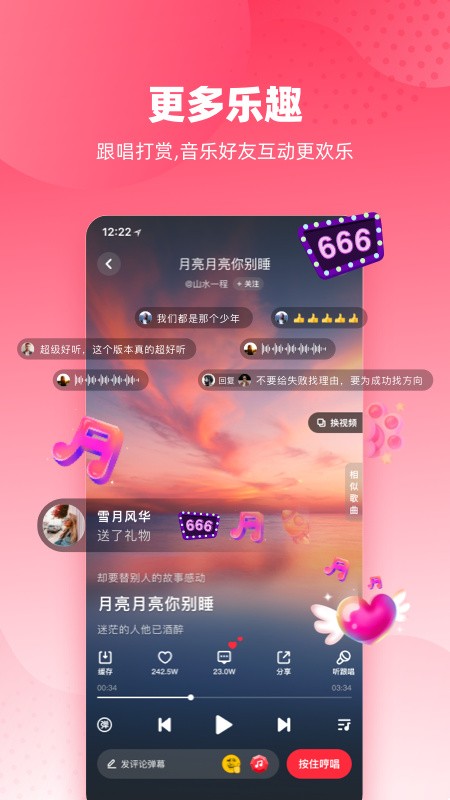 快音app2023