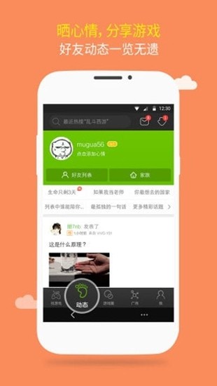 虾米游戏盒子app