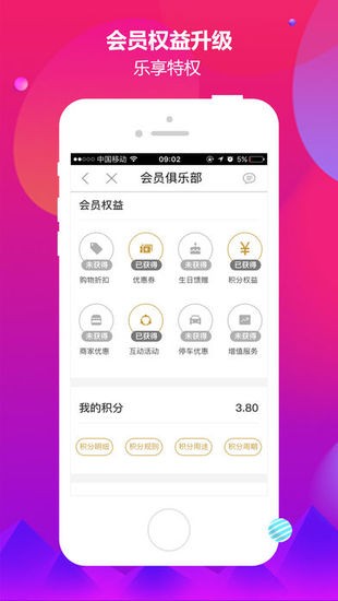 家乐园速购网app