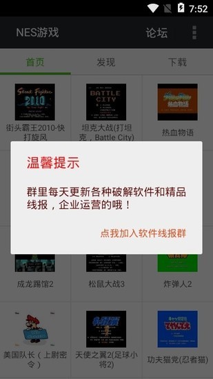 fc游戏盒手机版下载