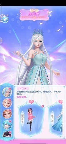 叶罗丽彩妆公主游戏下载