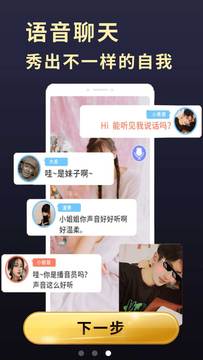 精灵变声器APP手机版下载