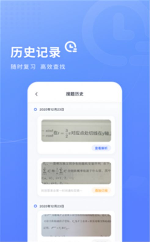 火星搜题app官方最新版下载