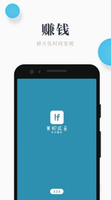 兼职小鱼学生app软件最新版