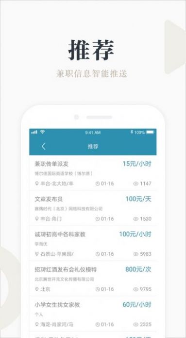 兼职小鱼学生app软件最新版