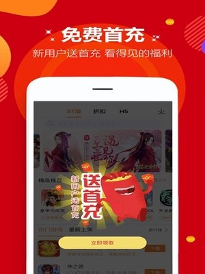 爱趣游戏盒ios版最新版