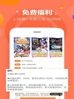 爱趣游戏盒ios版最新版