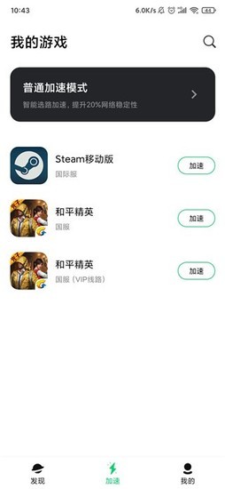 steam令牌手机下载