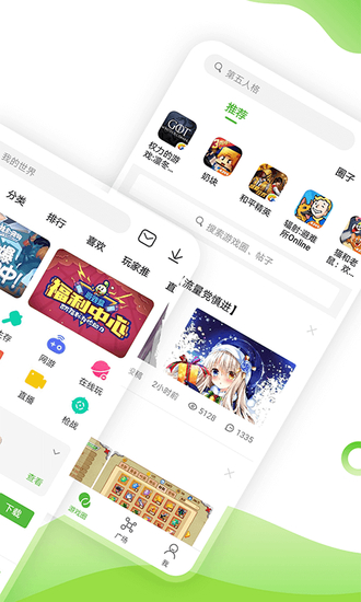 4399游戏盒手机版ios