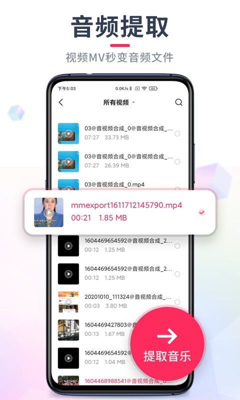 音频剪辑音乐剪辑app下载