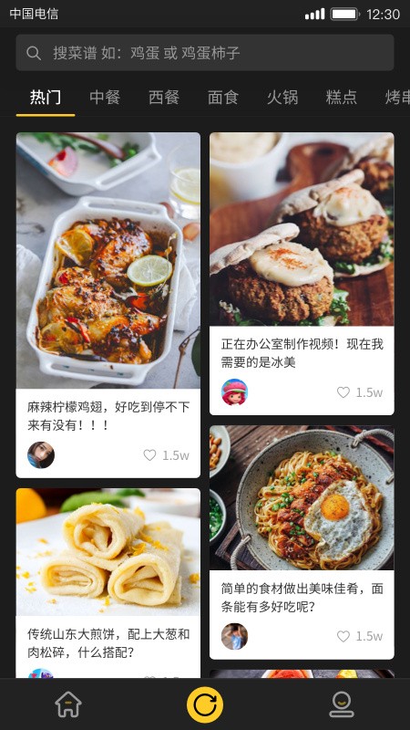 美食刷刷app