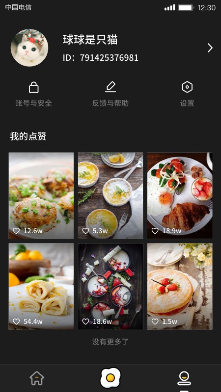 美食刷刷app